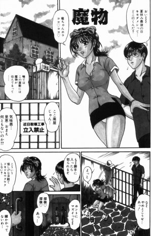[Amano Hidemi] Yureru Koi, Otomeiro - Page 121