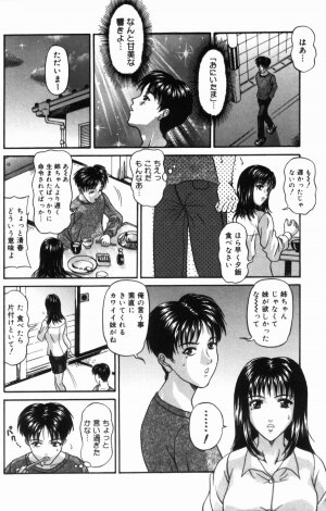 [Amano Hidemi] Yureru Koi, Otomeiro - Page 162