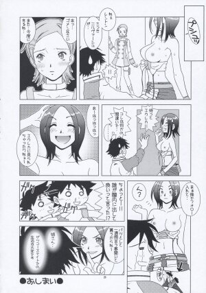 (C68) [IRODORI (Soyosoyo)] lay=out (Eureka Seven) - Page 25