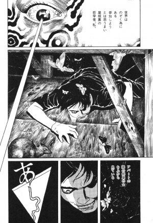 [Maruo Suehiro] Lunatic Lover's [English] [Caterpillar] - Page 62