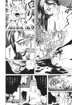 [Maruo Suehiro] Lunatic Lover's [English] [Caterpillar] - Page 64