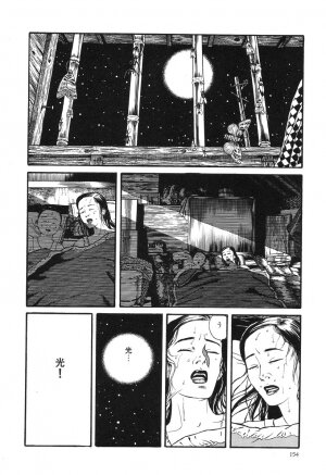 [Maruo Suehiro] Lunatic Lover's [English] [Caterpillar] - Page 149