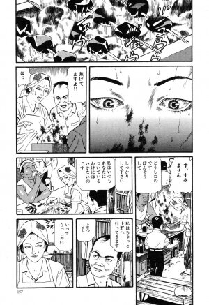 [Maruo Suehiro] Lunatic Lover's [English] [Caterpillar] - Page 152