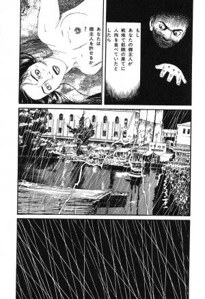 [Maruo Suehiro] Lunatic Lover's [English] [Caterpillar] - Page 183