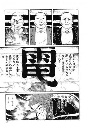 [Maruo Suehiro] Lunatic Lover's [English] [Caterpillar] - Page 191