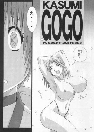 Dead or Alive | Girl Power Vol.17 [Koutarou With T] - Page 4