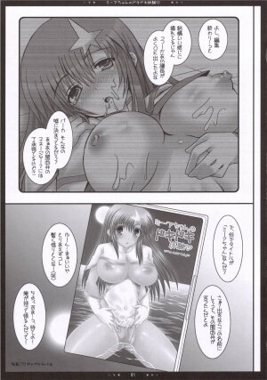 (SC31) [Happy Water (Kizaki Yuuri)] Meer Soushuuhen + α desu wa - Step 1, 2, 3 (Gundam SEED Destiny) - Page 80