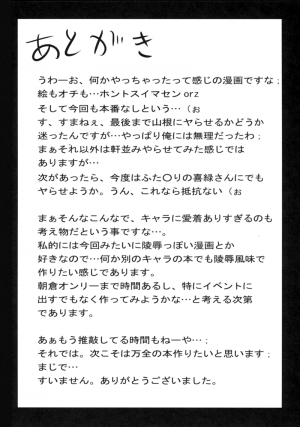 (SC36) [GREAT Acta (tokyo)] Omoni Asakura-san na Hon 2 (Suzumiya Haruhi no Yuuutsu) [English] [EHT] - Page 22