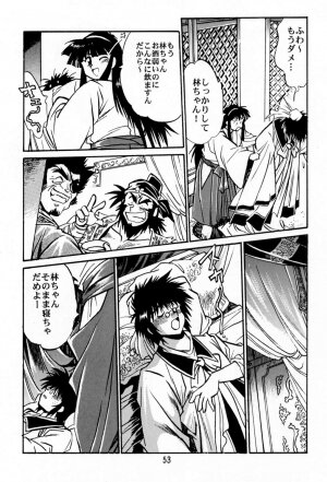 (C60) [Studio Katsudon (Manabe Jouji)] Uraginga Sengoku Gun Yuuden (Ginga Sengoku Gun Yuuden Rai) - Page 52