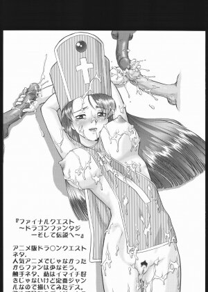 (C69) [Tsurikichi Doumei (Umedama Nabu)] Umeta Manga Shiru (Various) - Page 2