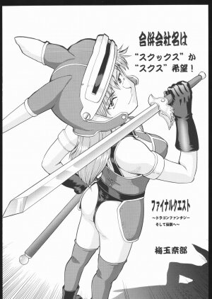 (C69) [Tsurikichi Doumei (Umedama Nabu)] Umeta Manga Shiru (Various) - Page 3