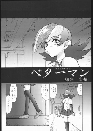 (C69) [Tsurikichi Doumei (Umedama Nabu)] Umeta Manga Shiru (Various) - Page 23