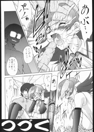 (C69) [Tsurikichi Doumei (Umedama Nabu)] Umeta Manga Shiru (Various) - Page 33