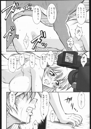 (C69) [Tsurikichi Doumei (Umedama Nabu)] Umeta Manga Shiru (Various) - Page 43