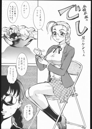 (C69) [Tsurikichi Doumei (Umedama Nabu)] Umeta Manga Shiru (Various) - Page 50
