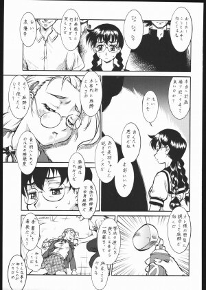 (C69) [Tsurikichi Doumei (Umedama Nabu)] Umeta Manga Shiru (Various) - Page 52