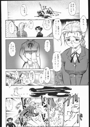 (C69) [Tsurikichi Doumei (Umedama Nabu)] Umeta Manga Shiru (Various) - Page 69