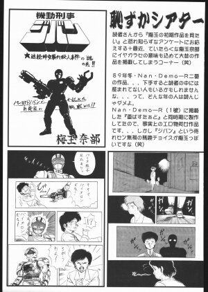 (C69) [Tsurikichi Doumei (Umedama Nabu)] Umeta Manga Shiru (Various) - Page 70