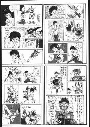 (C69) [Tsurikichi Doumei (Umedama Nabu)] Umeta Manga Shiru (Various) - Page 71