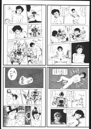 (C69) [Tsurikichi Doumei (Umedama Nabu)] Umeta Manga Shiru (Various) - Page 72