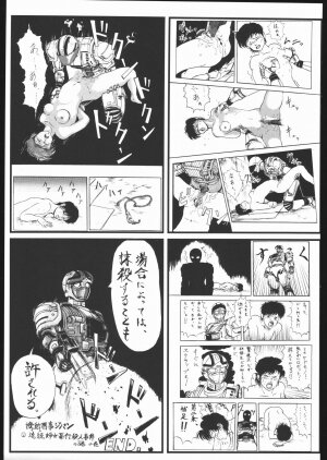 (C69) [Tsurikichi Doumei (Umedama Nabu)] Umeta Manga Shiru (Various) - Page 74