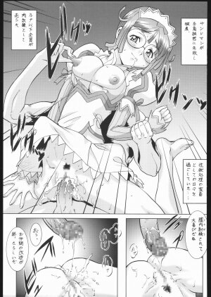 (C69) [Tsurikichi Doumei (Umedama Nabu)] Umeta Manga Shiru (Various) - Page 92