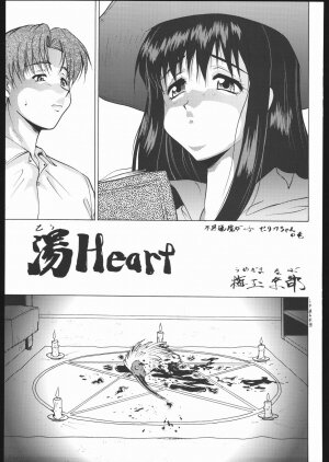 (C69) [Tsurikichi Doumei (Umedama Nabu)] Umeta Manga Shiru (Various) - Page 108