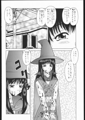 (C69) [Tsurikichi Doumei (Umedama Nabu)] Umeta Manga Shiru (Various) - Page 109