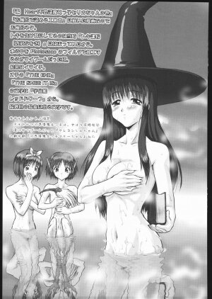(C69) [Tsurikichi Doumei (Umedama Nabu)] Umeta Manga Shiru (Various) - Page 120