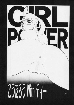 Cutie Honey | Girl Power Vol.12 [Koutarou With T] - Page 3