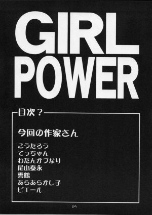 Cutie Honey | Girl Power Vol.12 [Koutarou With T] - Page 4