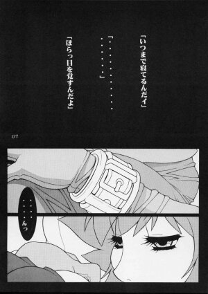 Cutie Honey | Girl Power Vol.12 [Koutarou With T] - Page 6