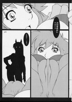Cutie Honey | Girl Power Vol.12 [Koutarou With T] - Page 8