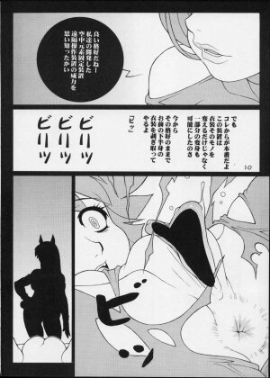 Cutie Honey | Girl Power Vol.12 [Koutarou With T] - Page 9