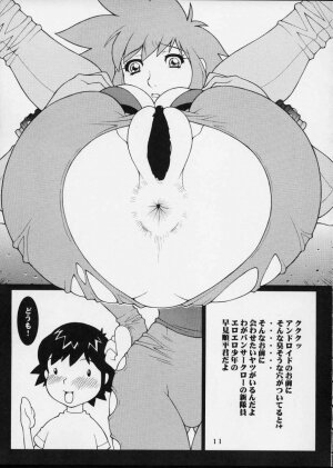 Cutie Honey | Girl Power Vol.12 [Koutarou With T] - Page 10