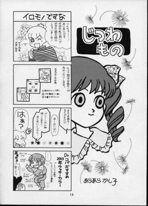 Cutie Honey | Girl Power Vol.12 [Koutarou With T] - Page 17