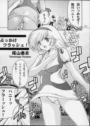 Cutie Honey | Girl Power Vol.12 [Koutarou With T] - Page 34