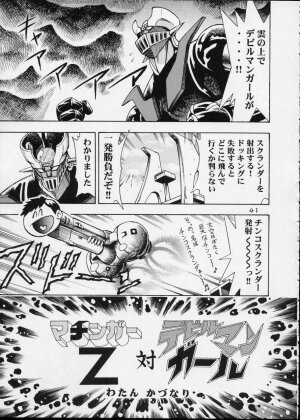 Cutie Honey | Girl Power Vol.12 [Koutarou With T] - Page 40