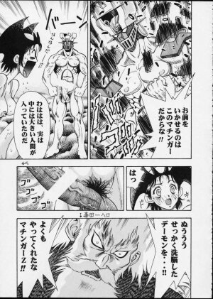 Cutie Honey | Girl Power Vol.12 [Koutarou With T] - Page 44