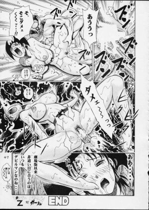 Cutie Honey | Girl Power Vol.12 [Koutarou With T] - Page 46