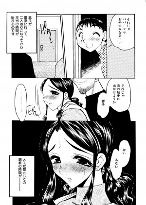 [Aura Seiji] Kaikou no Utage - Page 128