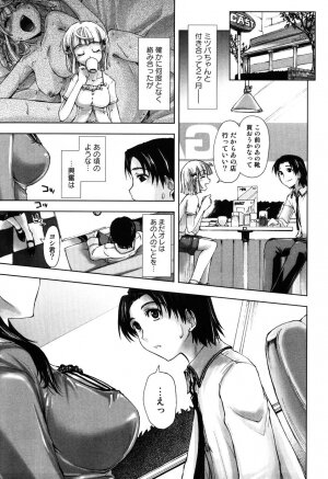 [Kamino Ryu-ya] Ecchii Kanji - Lewd Feeling - Page 14