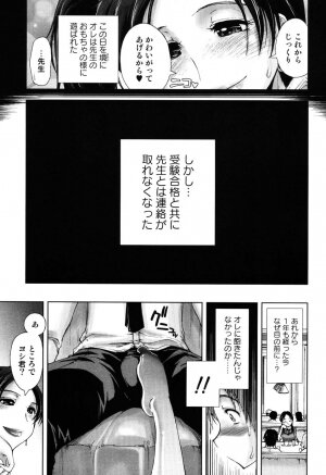 [Kamino Ryu-ya] Ecchii Kanji - Lewd Feeling - Page 26