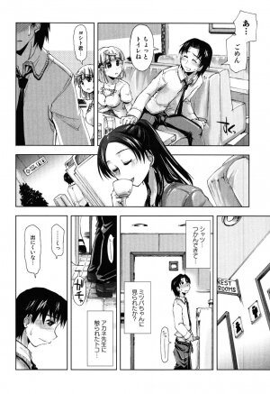 [Kamino Ryu-ya] Ecchii Kanji - Lewd Feeling - Page 31