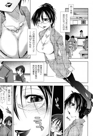 [Kamino Ryu-ya] Ecchii Kanji - Lewd Feeling - Page 48