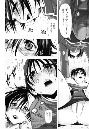 [Kamino Ryu-ya] Ecchii Kanji - Lewd Feeling - Page 63