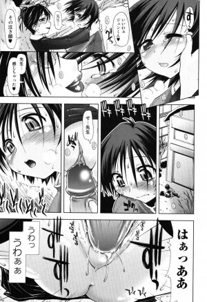 [Kamino Ryu-ya] Ecchii Kanji - Lewd Feeling - Page 64