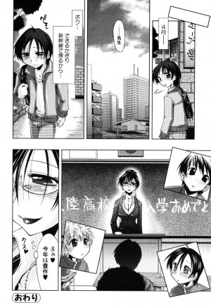 [Kamino Ryu-ya] Ecchii Kanji - Lewd Feeling - Page 69