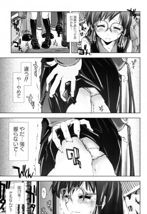 [Kamino Ryu-ya] Ecchii Kanji - Lewd Feeling - Page 72