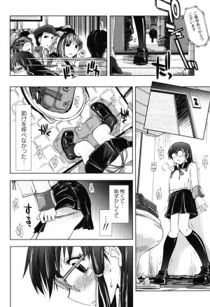 [Kamino Ryu-ya] Ecchii Kanji - Lewd Feeling - Page 75